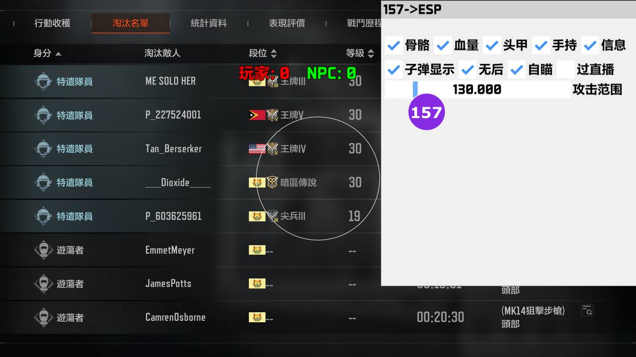 暗区突围《MM》辅助)